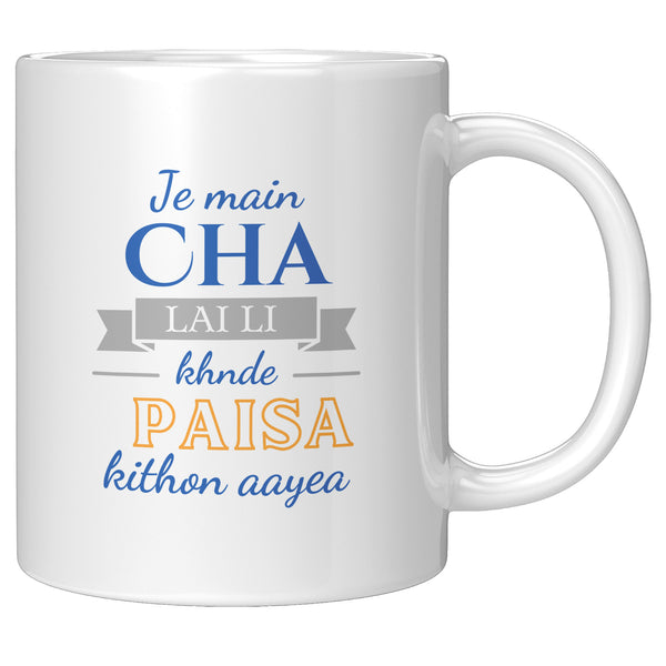 Je Main Cha Lai Li Khnde Paisa Kithon Aayea