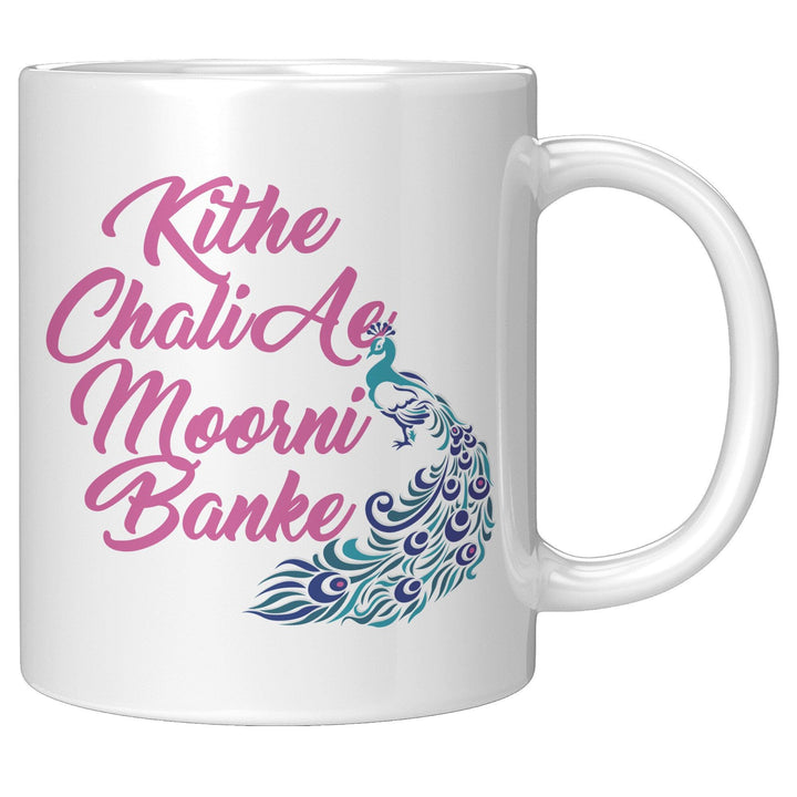 Kithe Chali Ae Moorni Banke - Cha Da Cup
