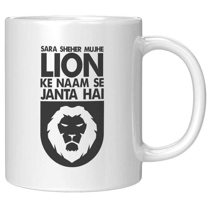 Sara Sheher Mujhe Lion Ke Naam Se Janta Hai - Cha Da Cup