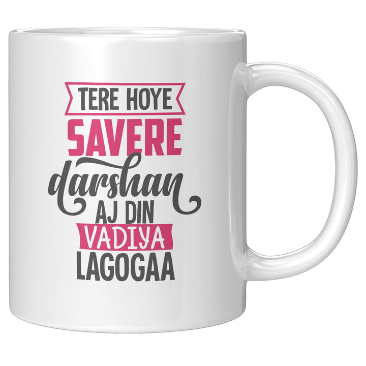 Tere Hoye Savere Darshan Aj Din Vadiya Lagogaa - Cha Da Cup